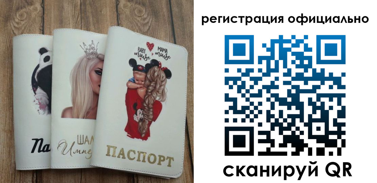 временная регистрация в квартире в Светлограде