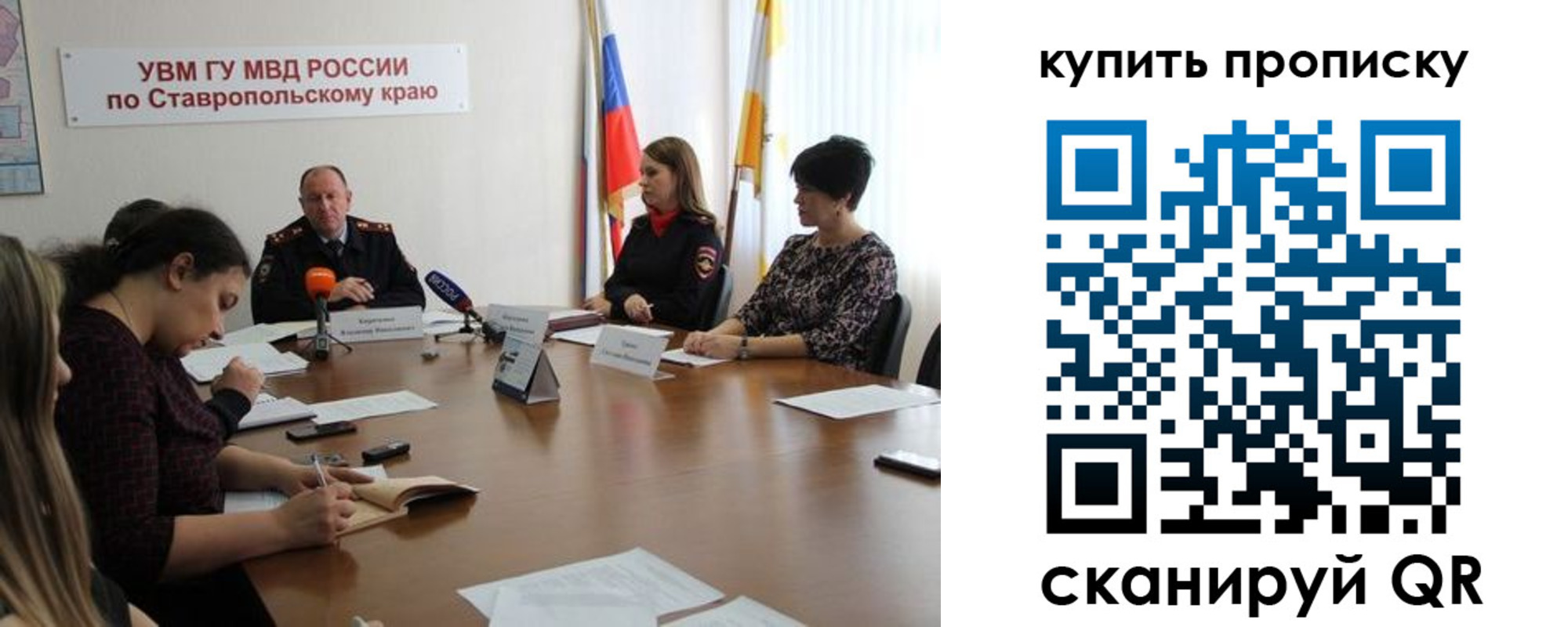 временная регистрация в квартире в Светлограде