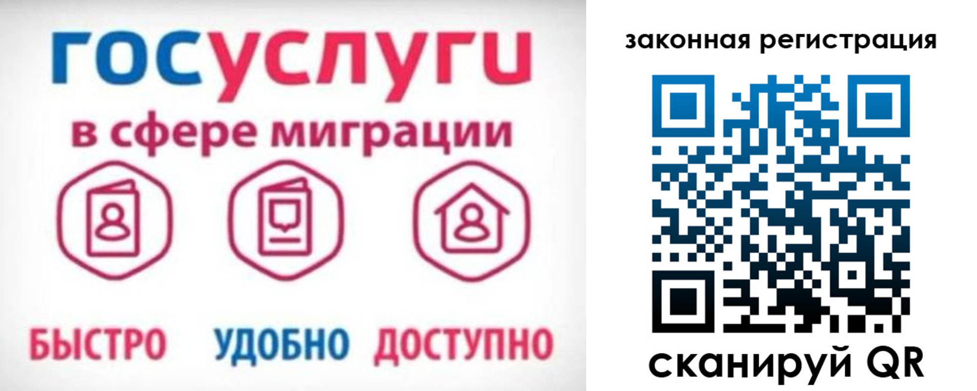 прописка гарантия в Светлограде