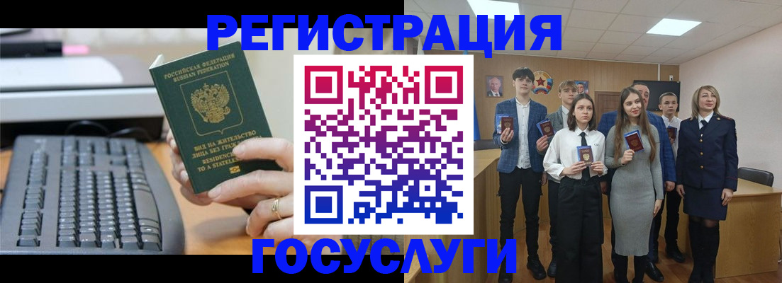 прописка гарантия в Светлограде