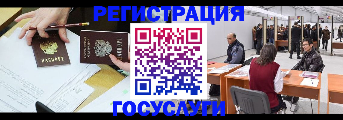 временная регистрация гарантия в Светлограде