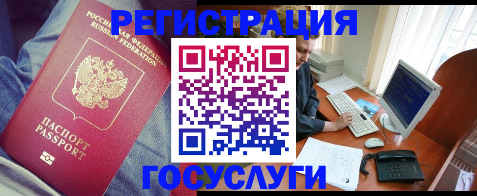 временная регистрация адрес в Светлограде