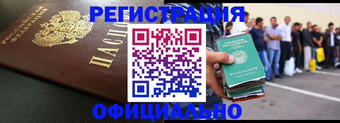 регистрация для дет. сада в Светлограде