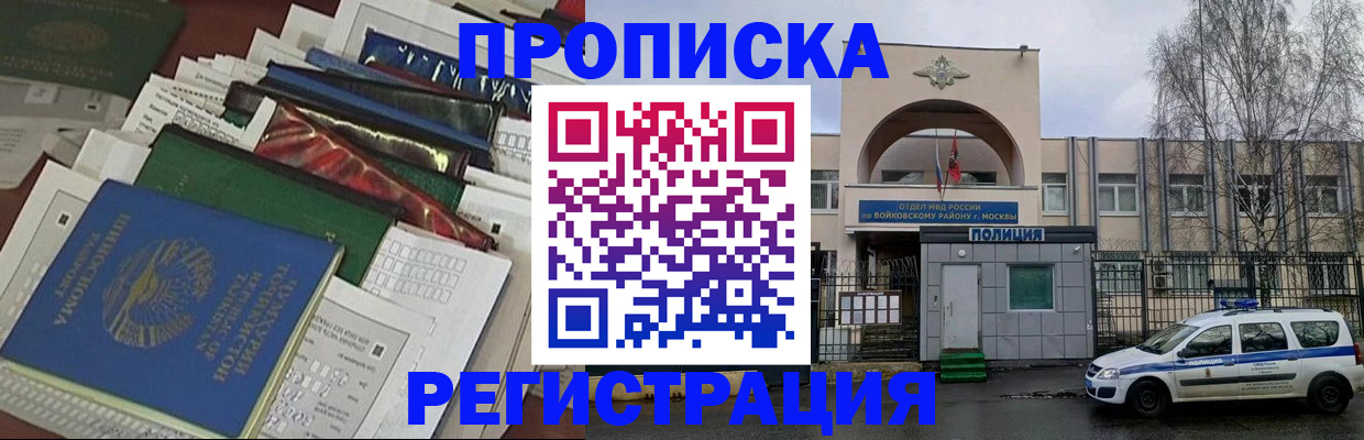 временная регистрация адрес в Светлограде