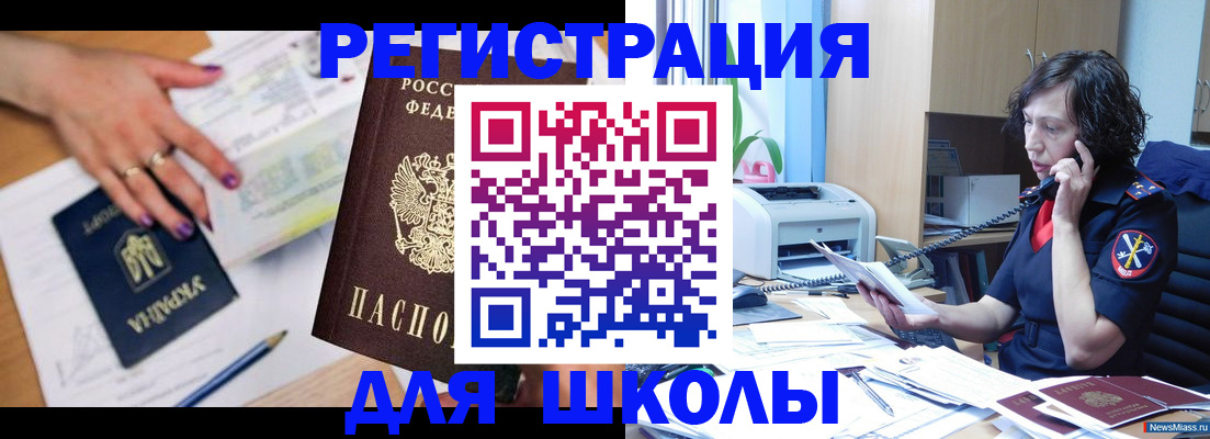 прописка поиск в Светлограде